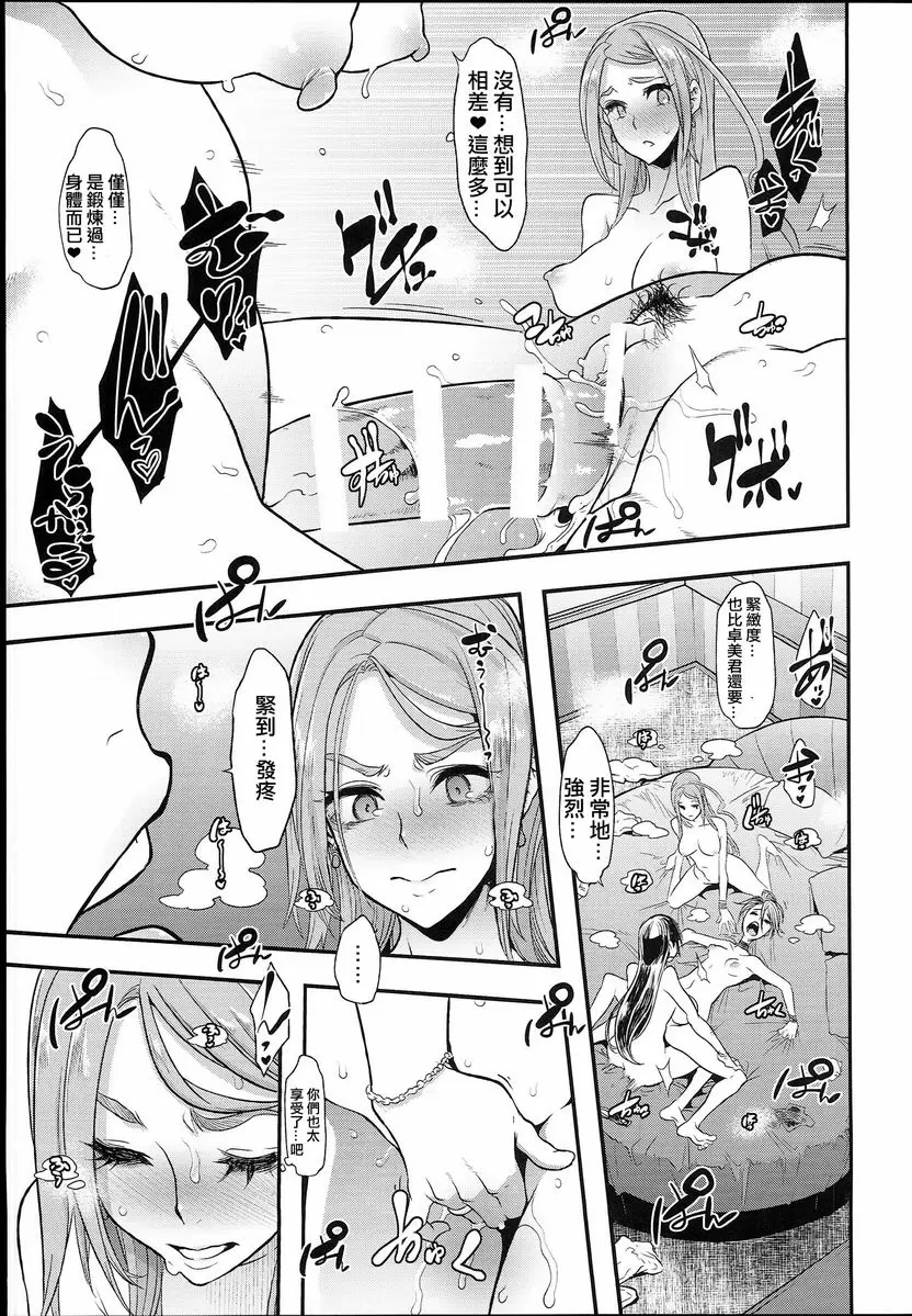 [A漫] TSF物語 APPEND5.0 ② 32