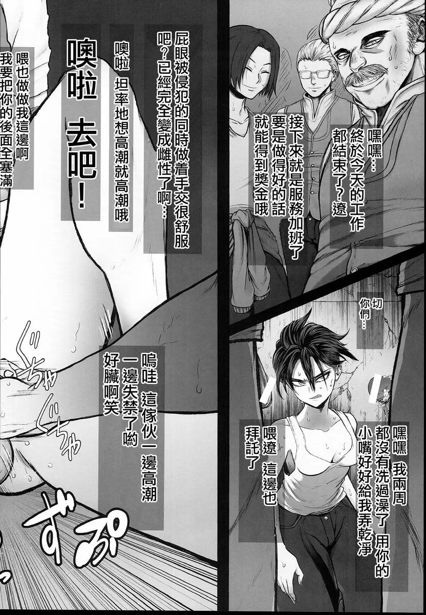 [禁漫] TSF物語 APPEND5.0 ③ 5