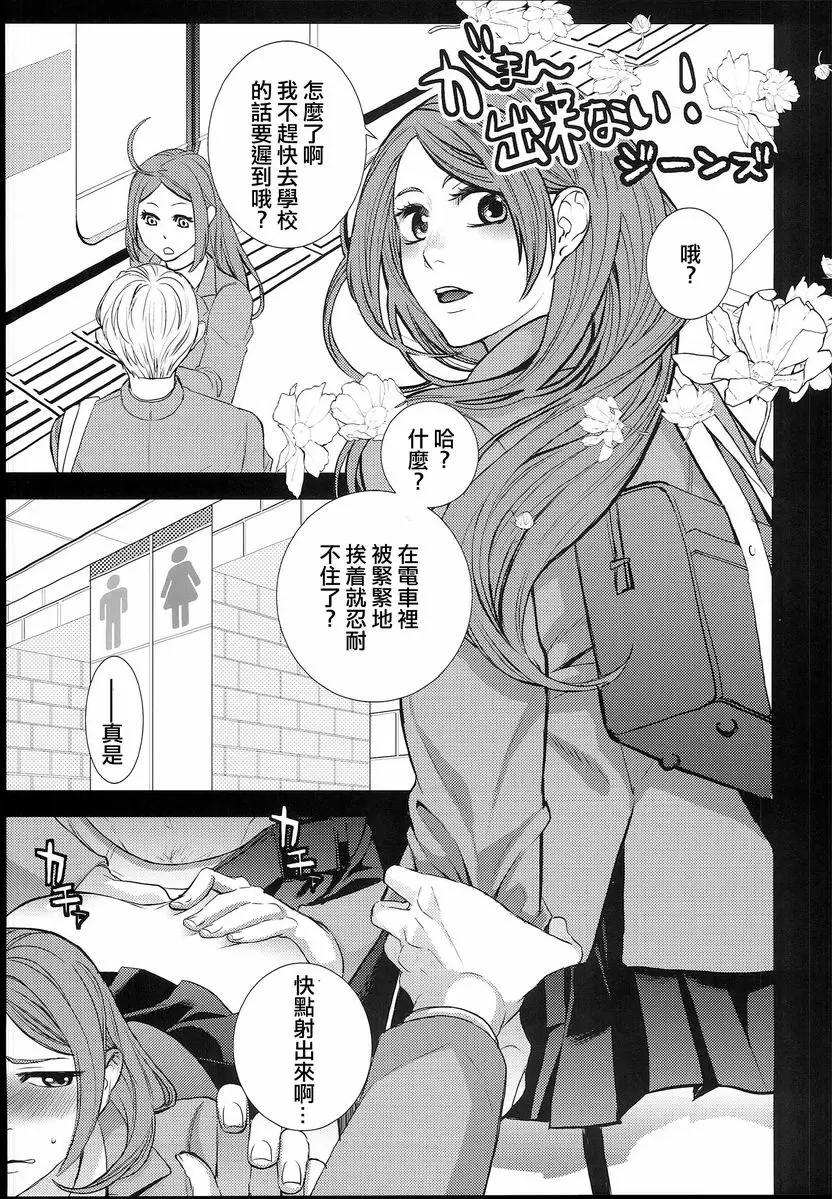 [禁漫] TSF物語 APPEND5.0 ③ 15