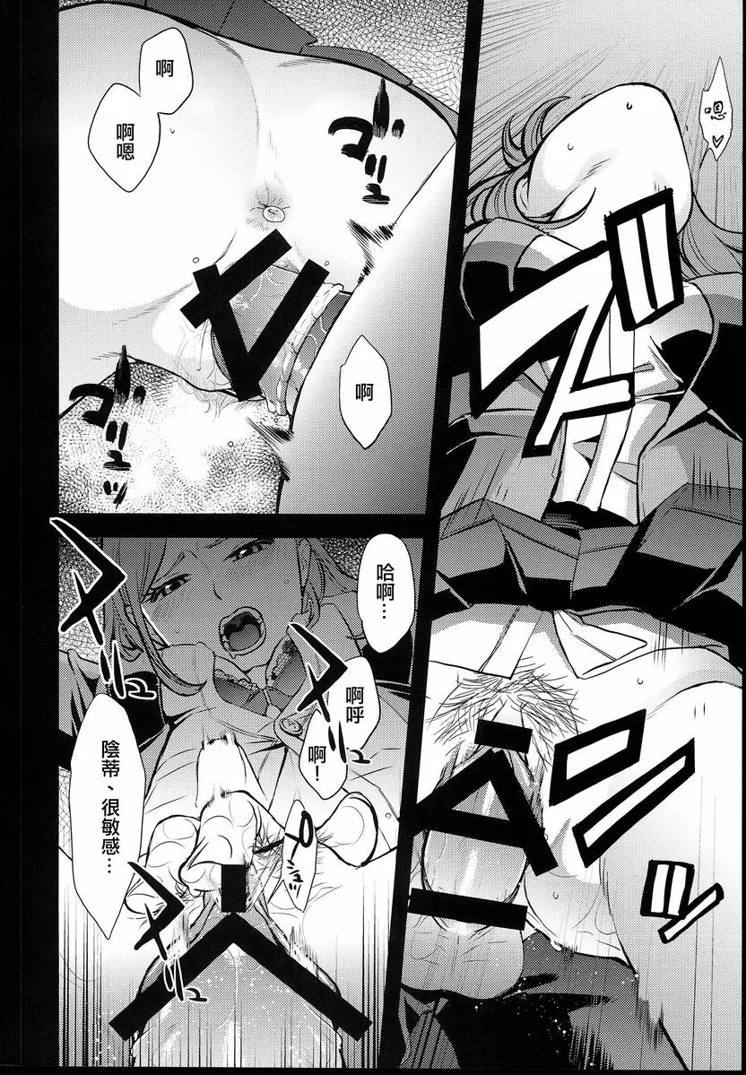 [禁漫] TSF物語 APPEND5.0 ③ 16