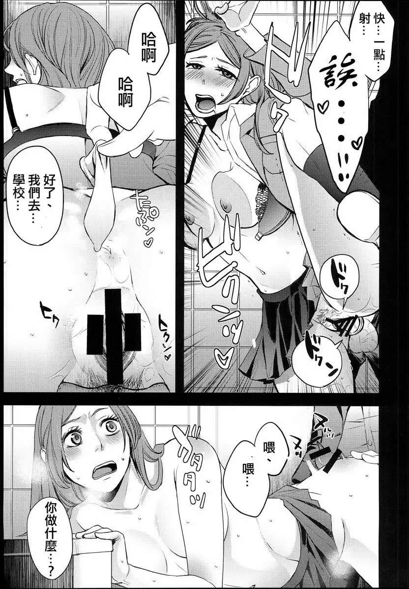 [禁漫] TSF物語 APPEND5.0 ③ 17