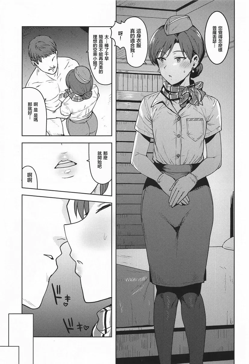 [A漫] CA千早 CA千早 1