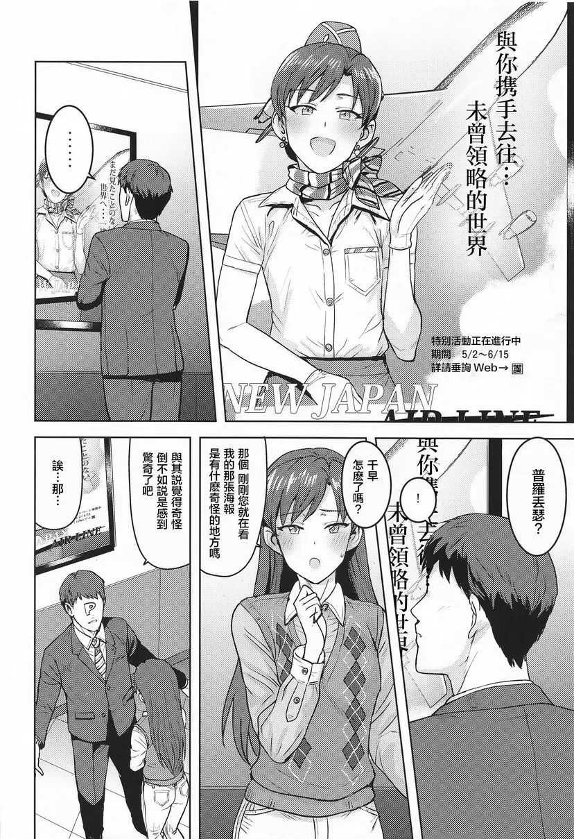 [A漫] CA千早 CA千早 2