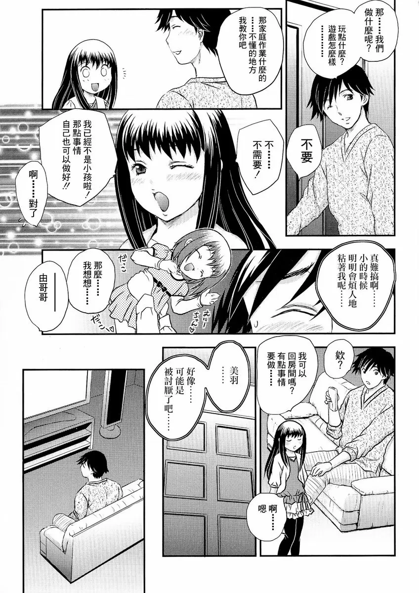 [H漫] 母子相・談 年上・年下 1