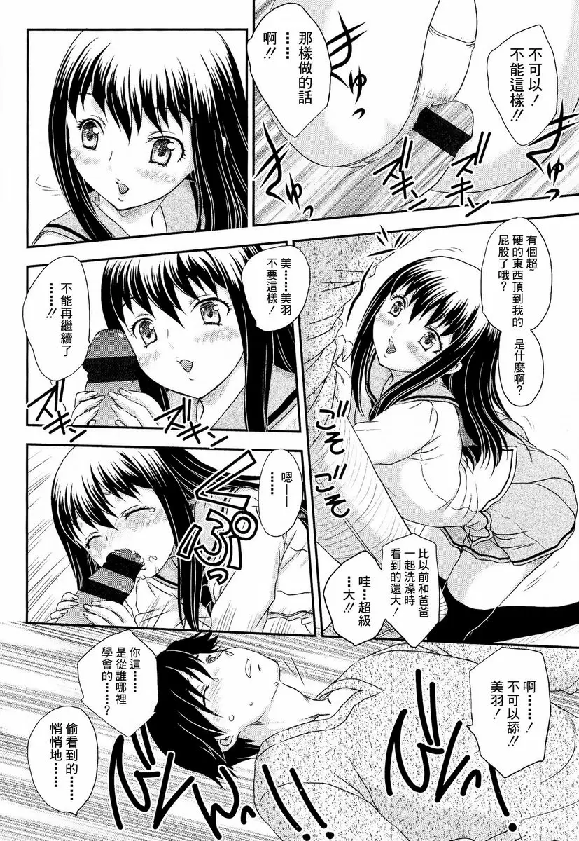 [H漫] 母子相・談 年上・年下 4
