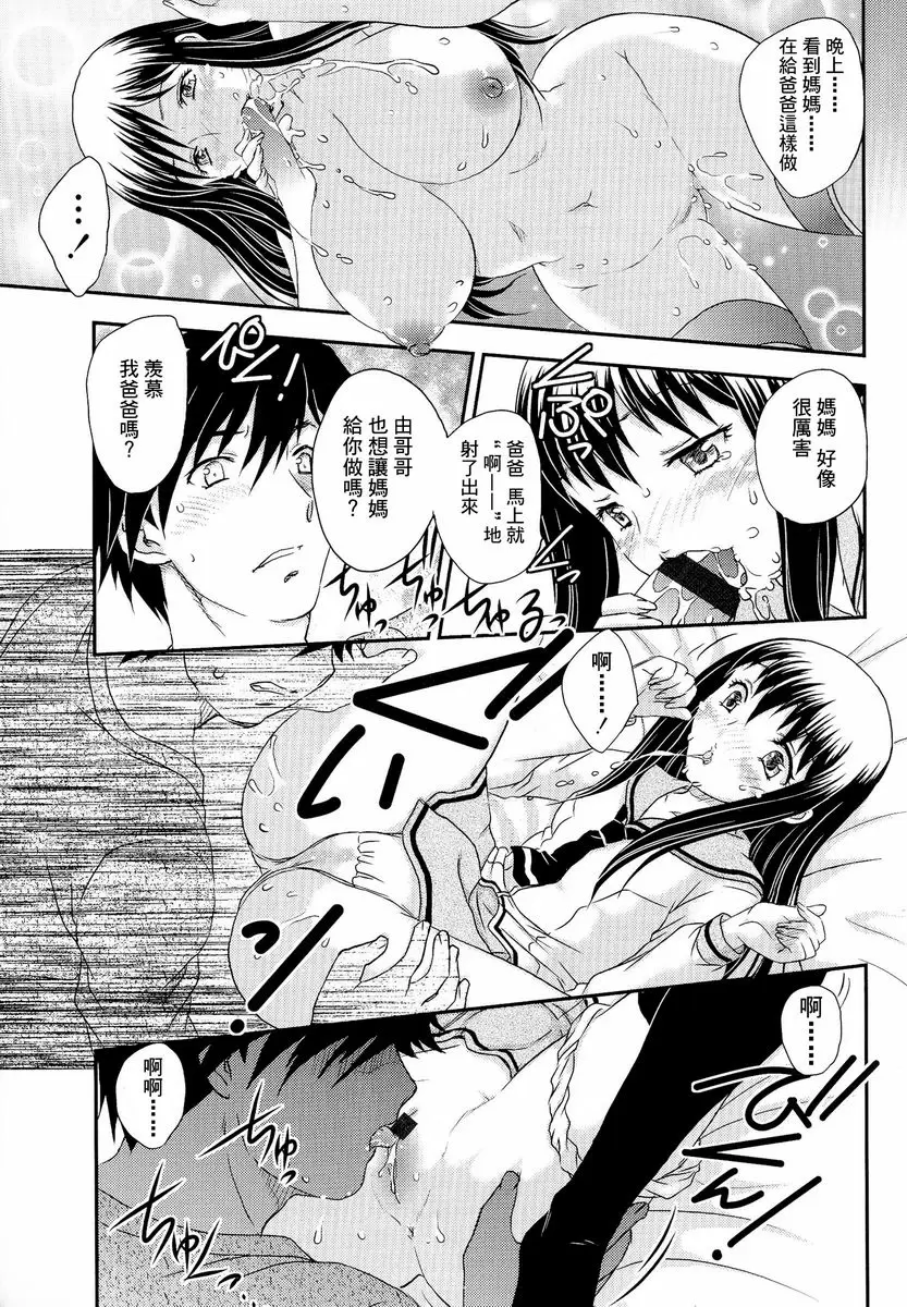 [H漫] 母子相・談 年上・年下 5
