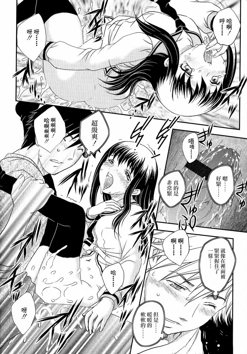 [H漫] 母子相・談 年上・年下 9