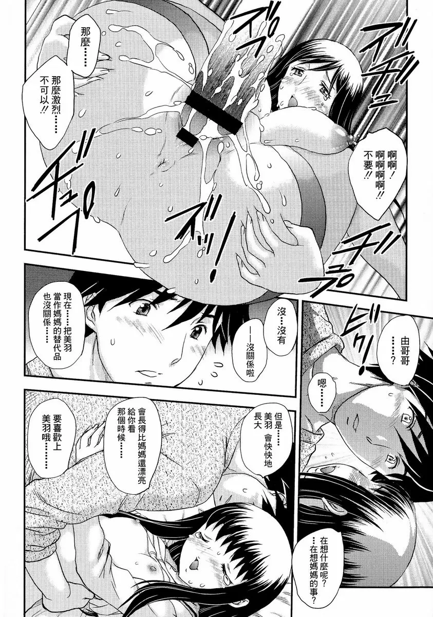 [H漫] 母子相・談 年上・年下 11
