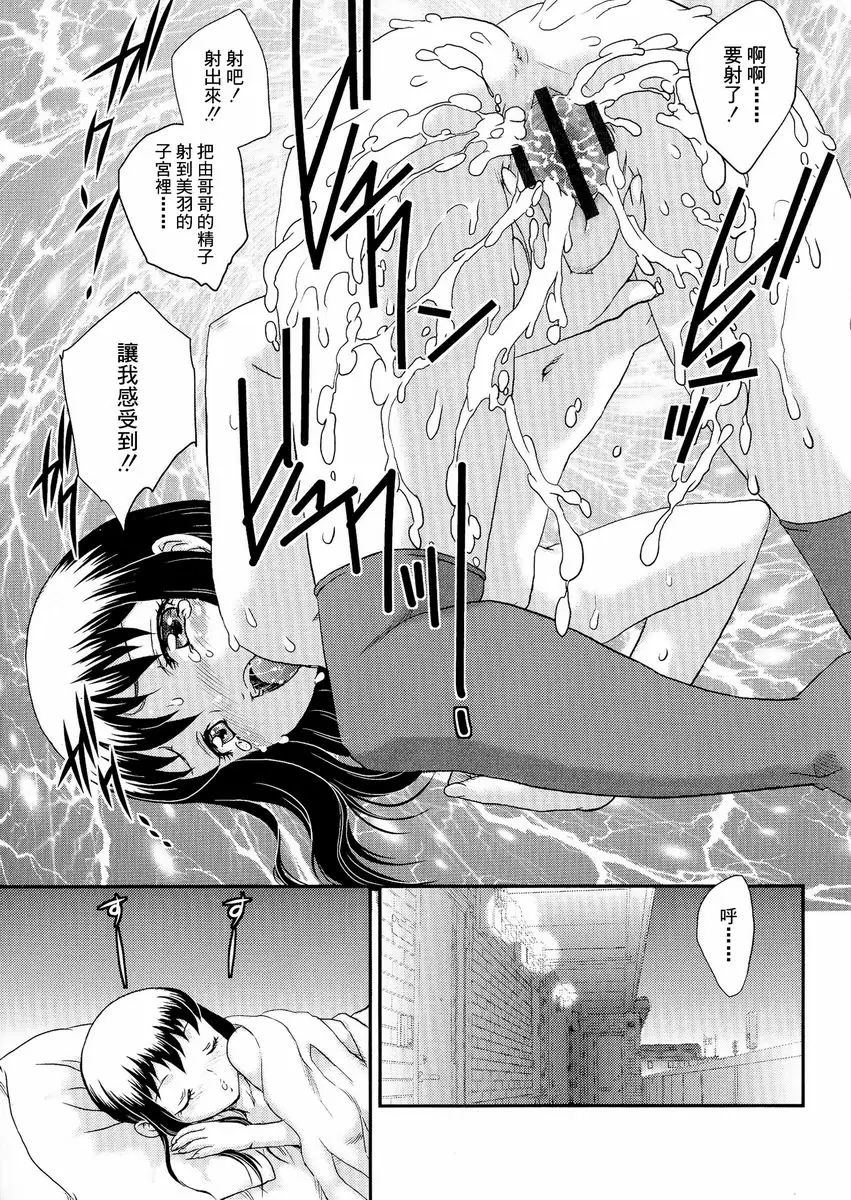 [成人漫画] 母子相・談 年下・年上 2