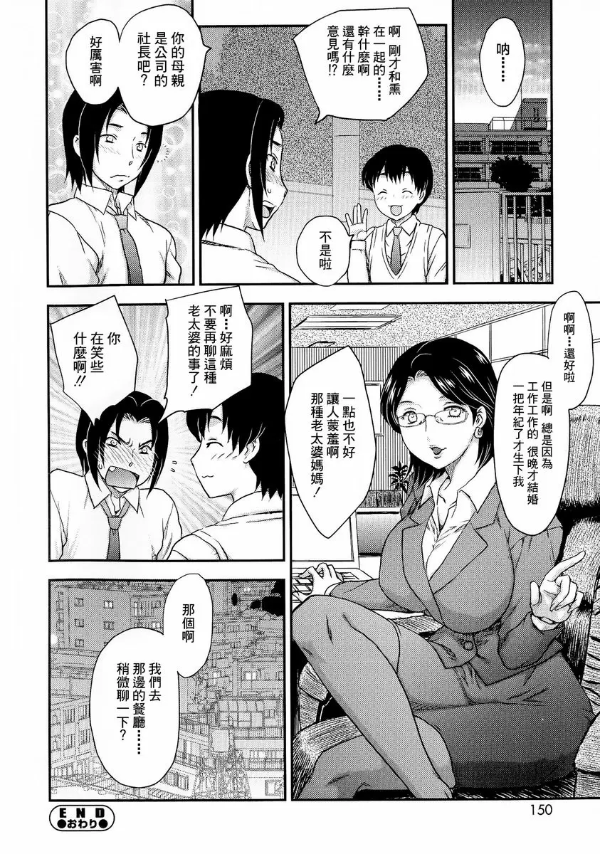 [H漫] 母子相・談 母子相・克 15