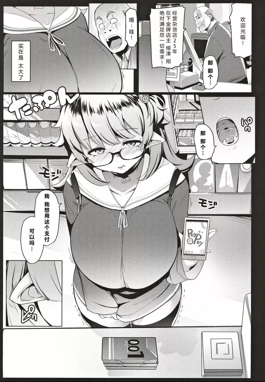 [H漫] 妹妹是雌性獸人 妹妹是雌性獸人 1