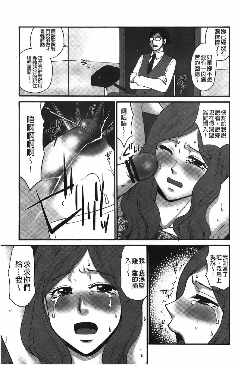 [成人漫画] 拘束変態女子 OL監禁裏工作事 9
