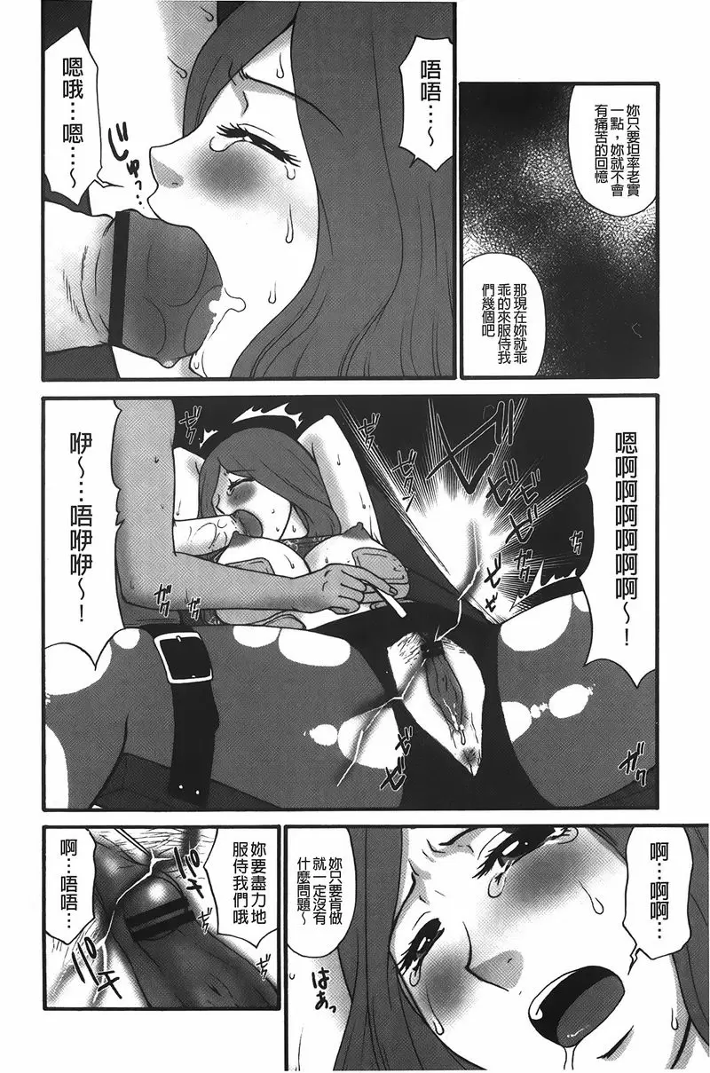 [成人漫画] 拘束変態女子 OL監禁裏工作事 10