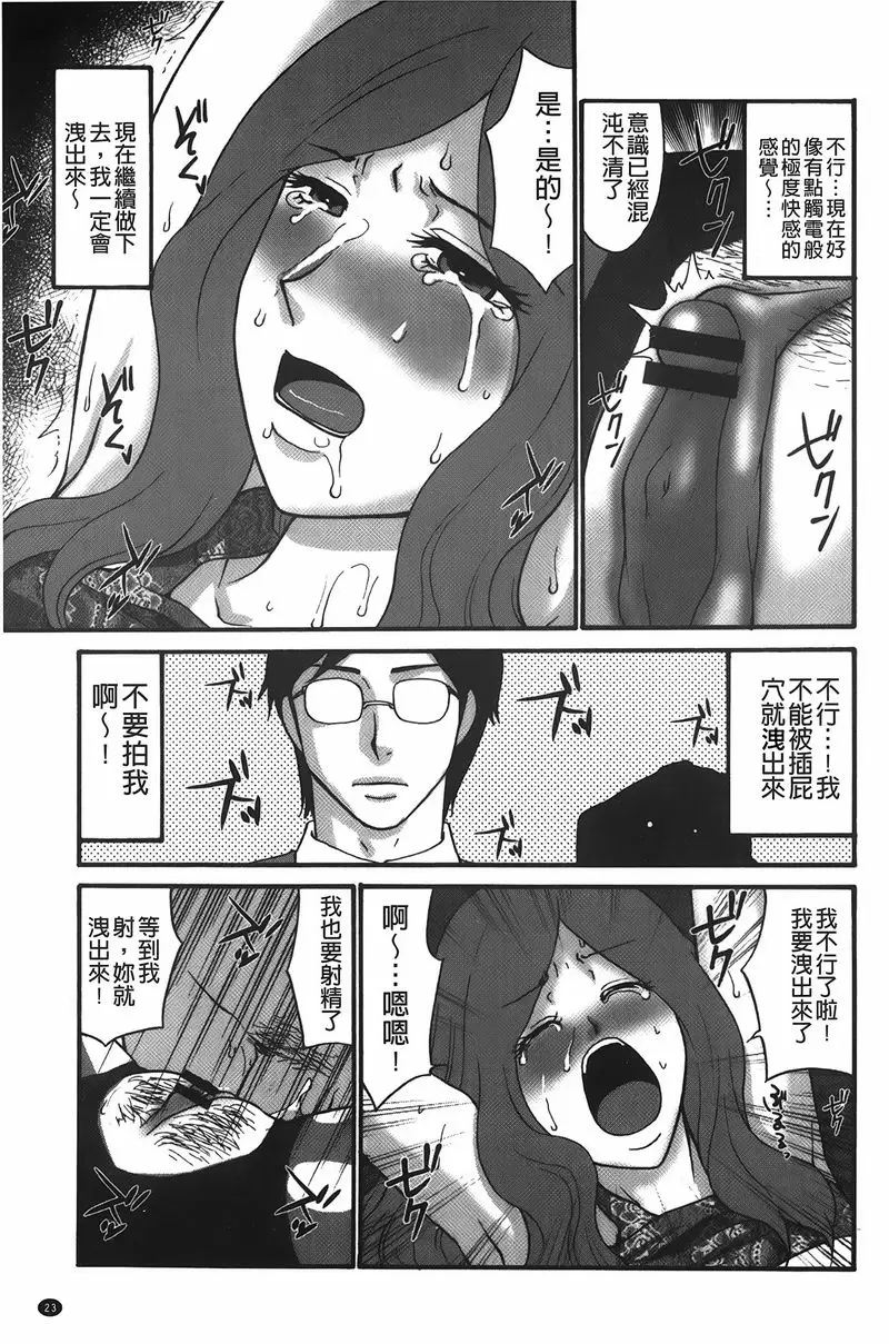 [成人漫画] 拘束変態女子 OL監禁裏工作事 23