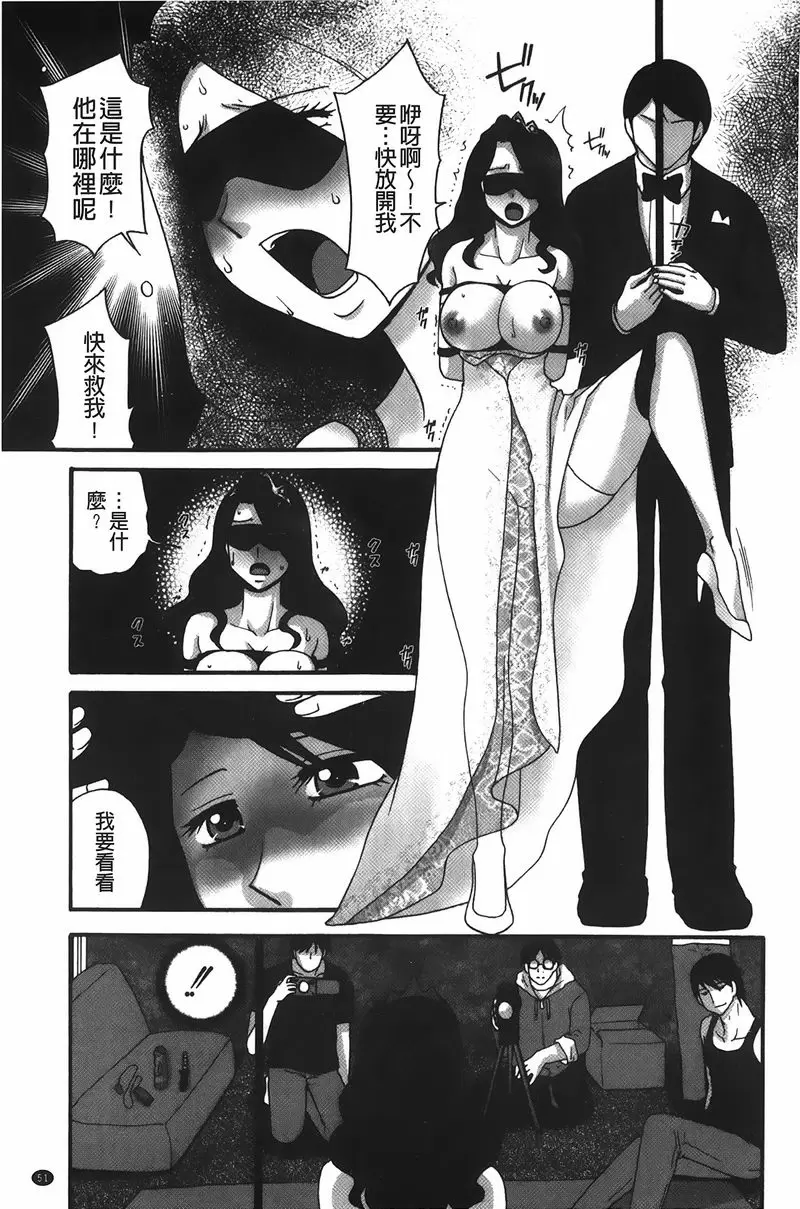 [成人漫画] 拘束変態女子 被虐的結婚式 4