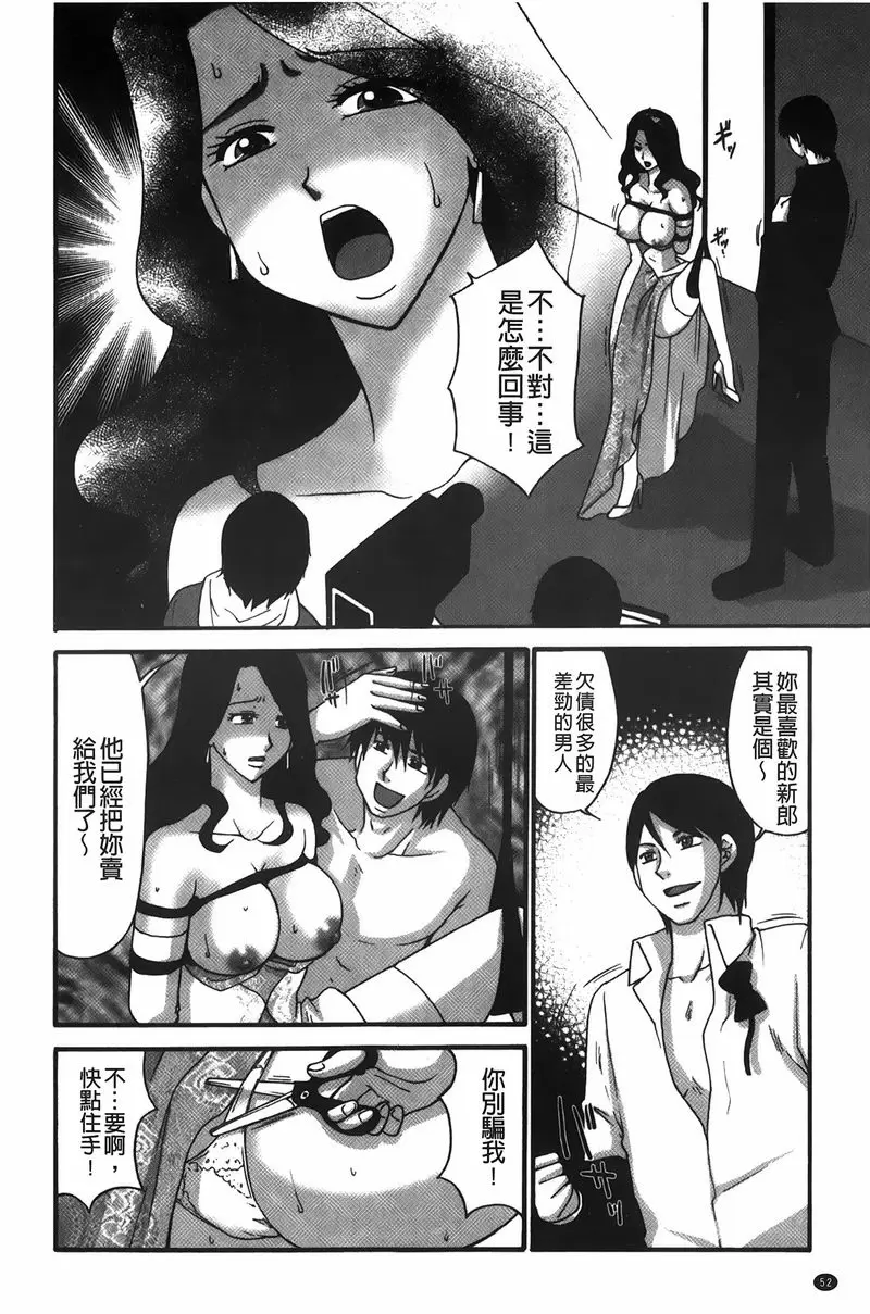 [成人漫画] 拘束変態女子 被虐的結婚式 5