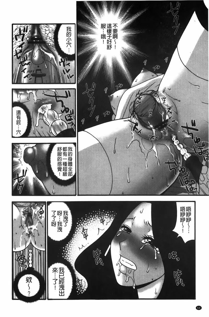 [成人漫画] 拘束変態女子 被虐的結婚式 17