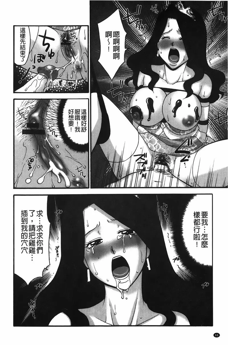 [成人漫画] 拘束変態女子 被虐的結婚式 19
