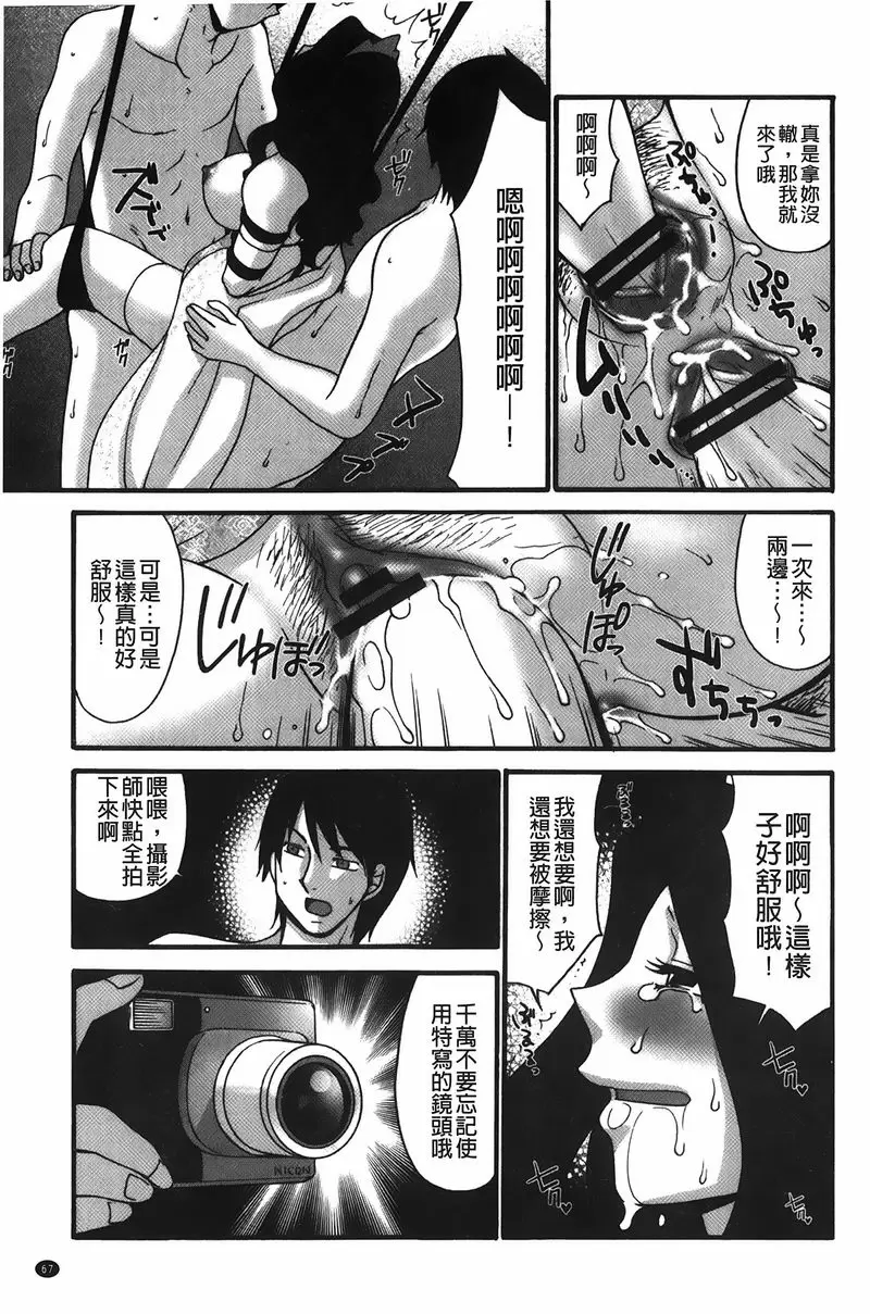 [成人漫画] 拘束変態女子 被虐的結婚式 20