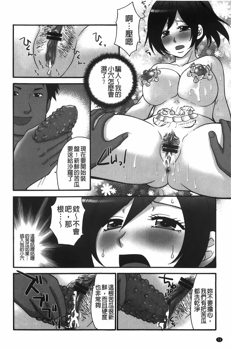 [禁漫] 拘束変態女子 性經理制度的某學園<料理社篇> 5