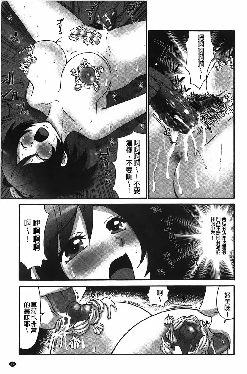 [禁漫] 拘束変態女子 性經理制度的某學園<料理社篇> 8