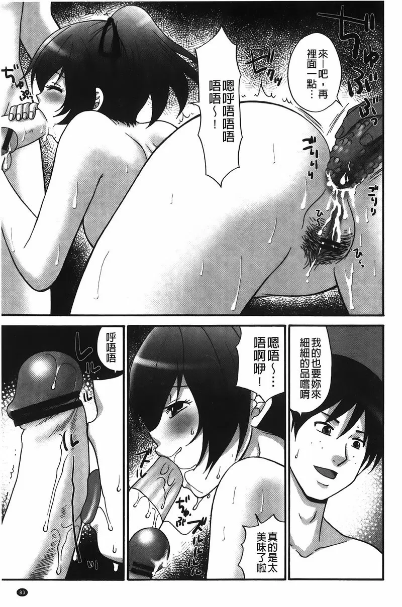 [禁漫] 拘束変態女子 性經理制度的某學園<料理社篇> 14