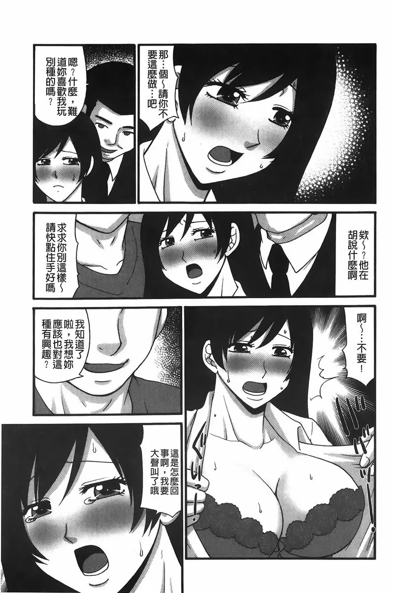 [H漫] 拘束変態女子 實錄！？痴漢電車 2