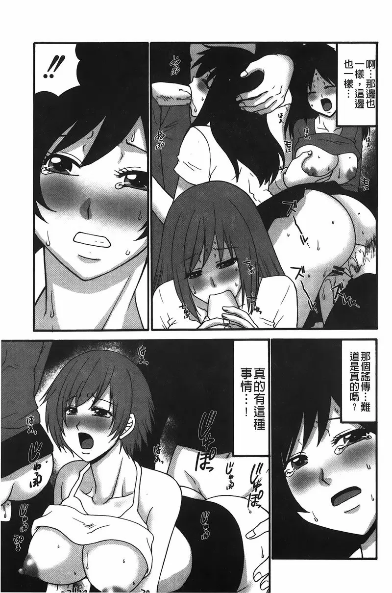 [H漫] 拘束変態女子 實錄！？痴漢電車 4