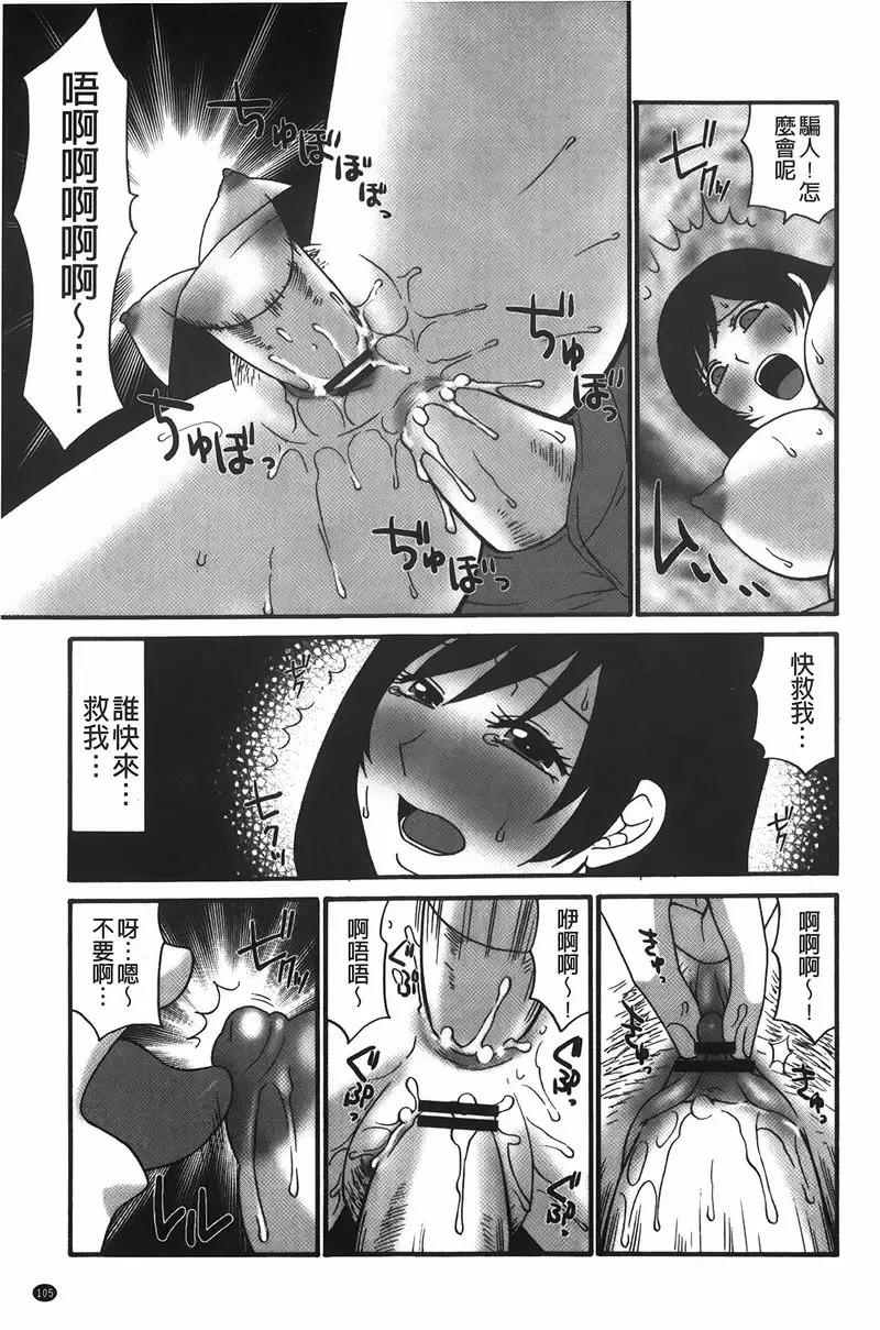 [H漫] 拘束変態女子 實錄！？痴漢電車 14