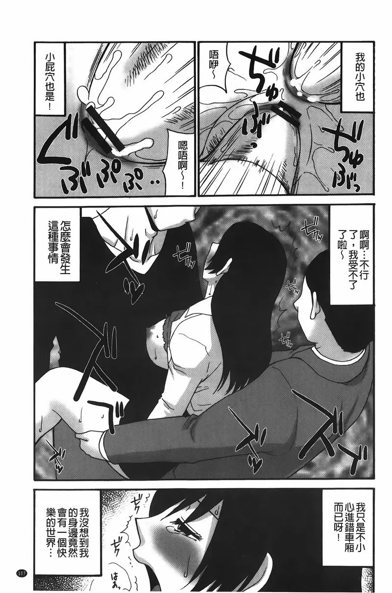 [H漫] 拘束変態女子 實錄！？痴漢電車 16