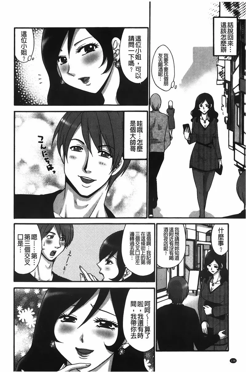 [成人漫画] 拘束変態女子 NTR妻<前篇> 1