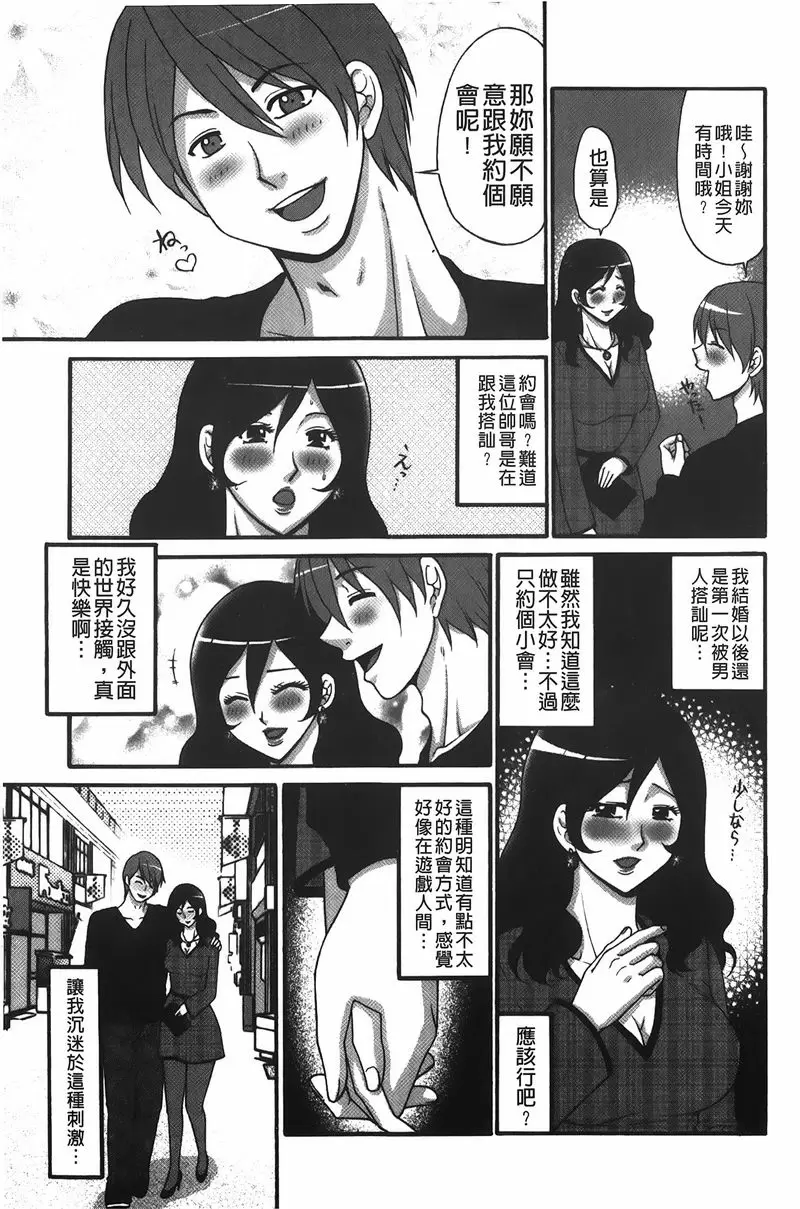 [成人漫画] 拘束変態女子 NTR妻<前篇> 2