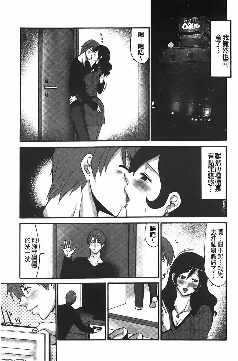 [成人漫画] 拘束変態女子 NTR妻<前篇> 4