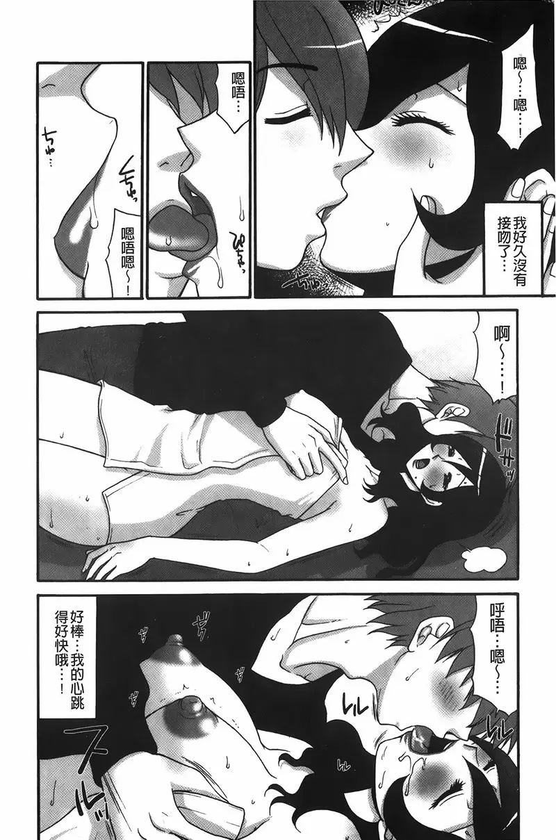 [成人漫画] 拘束変態女子 NTR妻<前篇> 7