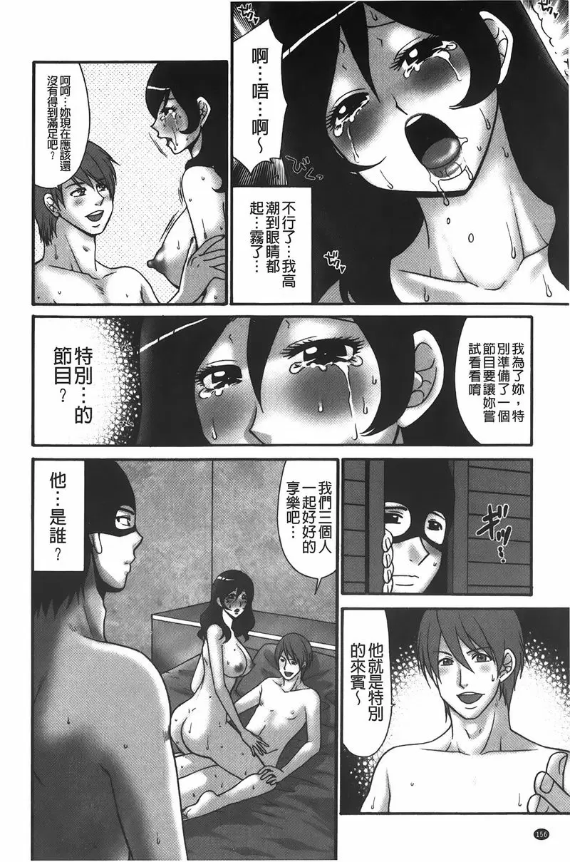 [成人漫画] 拘束変態女子 NTR妻<前篇> 21