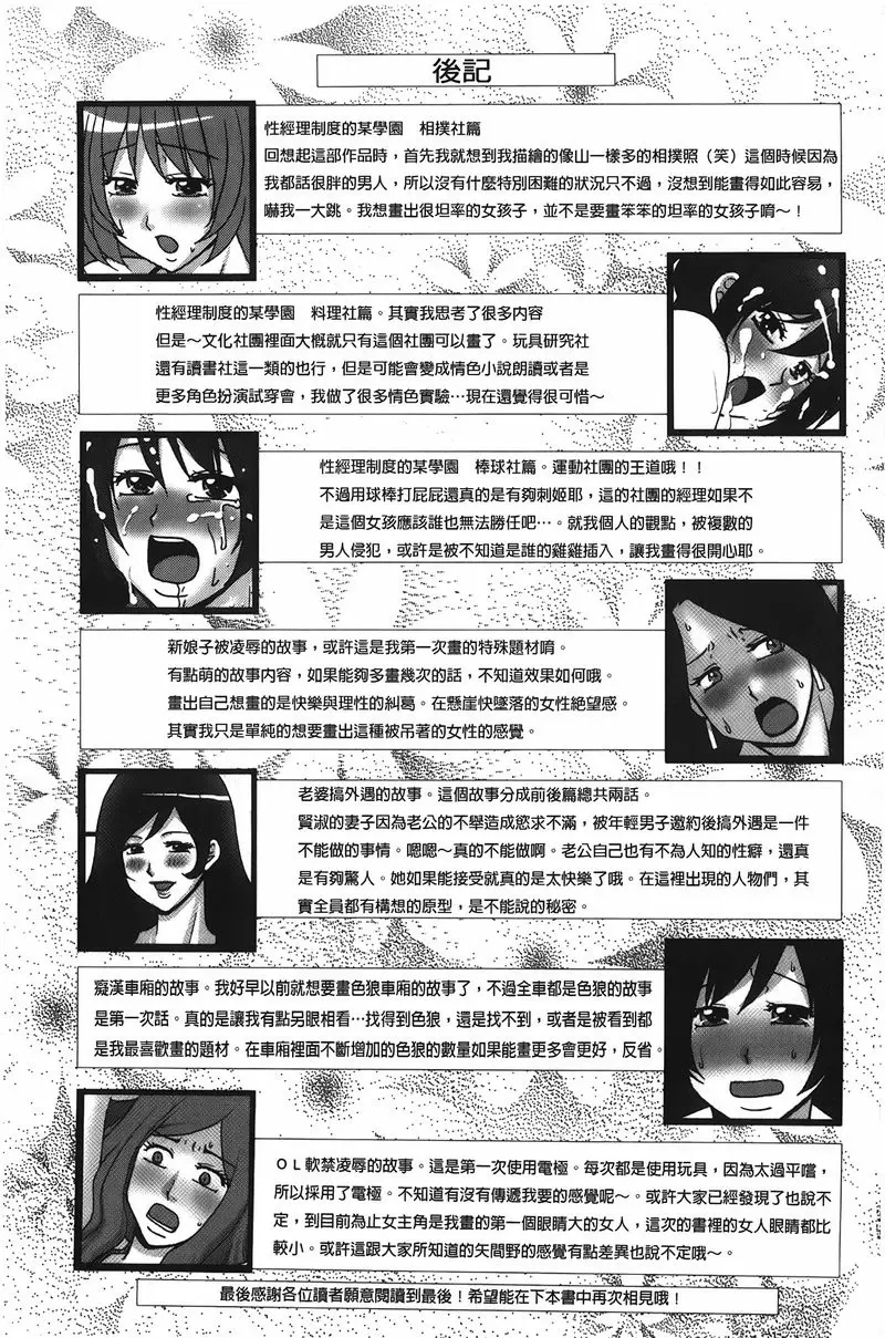 [A漫] 拘束変態女子 NTR妻<後篇> 22