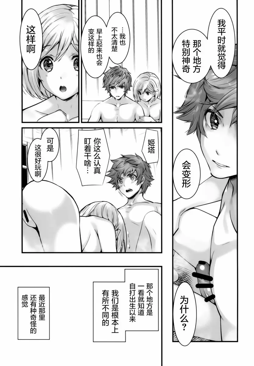[A漫] 背徳的蘋果 背徳的蘋果 2