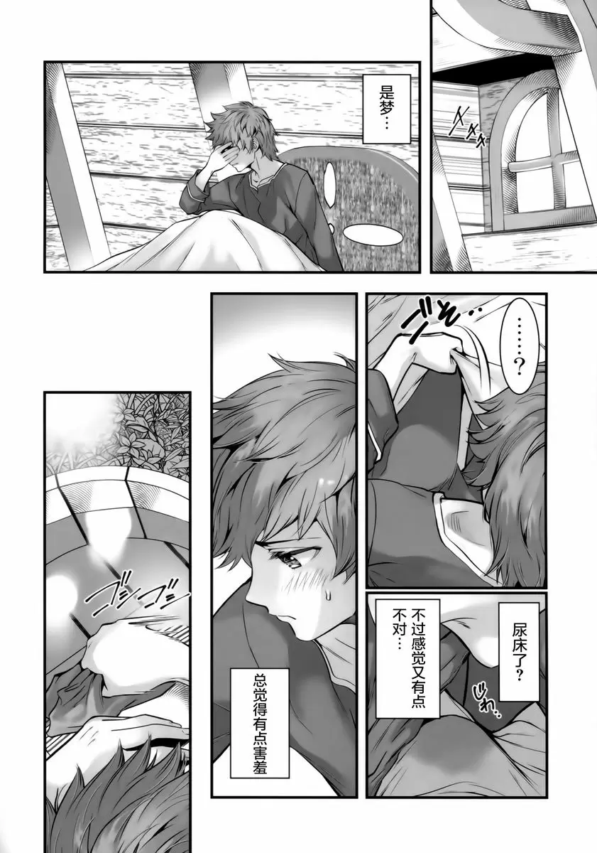 [A漫] 背徳的蘋果 背徳的蘋果 3