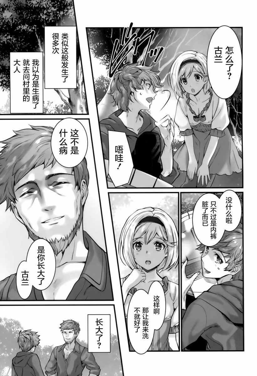 [A漫] 背徳的蘋果 背徳的蘋果 4