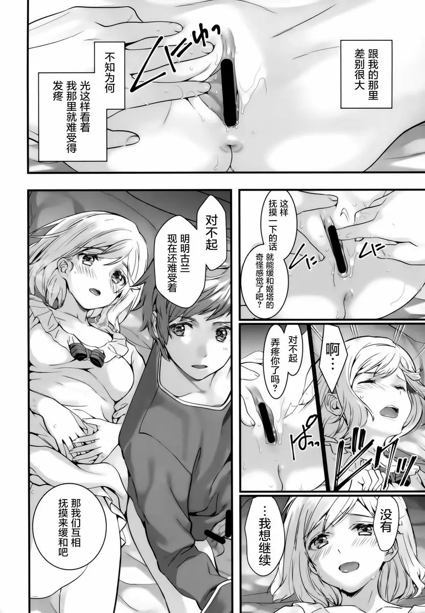 [A漫] 背徳的蘋果 背徳的蘋果 9