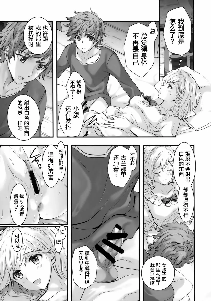 [A漫] 背徳的蘋果 背徳的蘋果 12