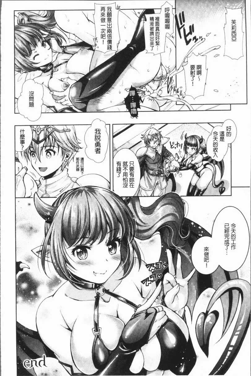 [禁漫] 三角關係高潮 魅魔妓女失敗復仇 19