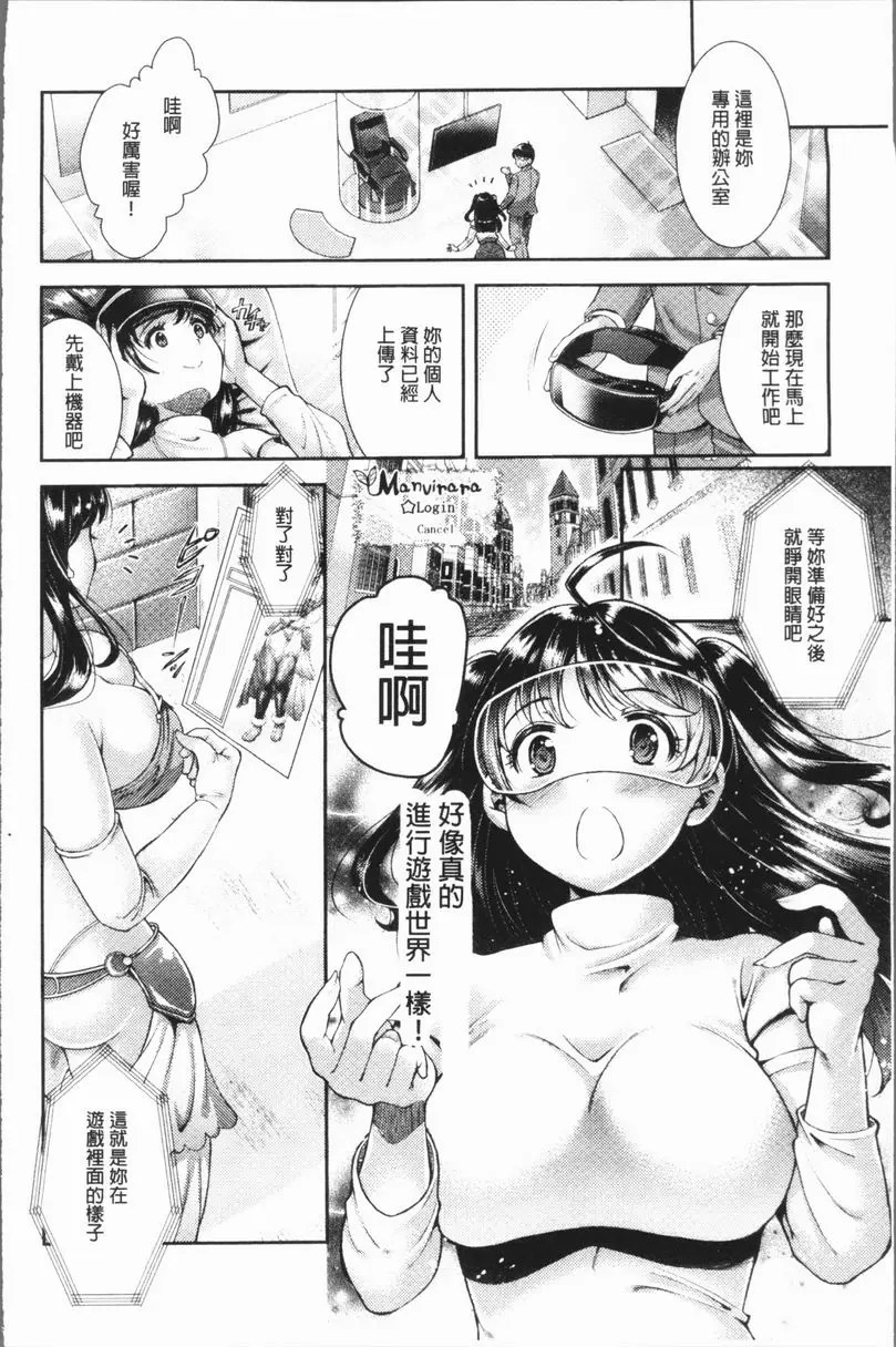 [A漫] 三角關係高潮 生下您所期望的蛋蛋 1
