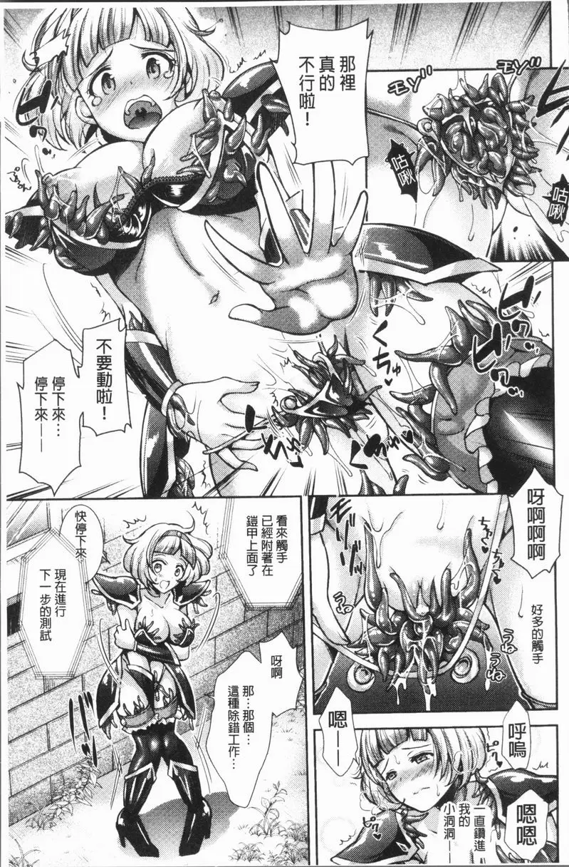 [禁漫] 三角關係高潮 用除錯方式來生下您所期望的蛋蛋 4