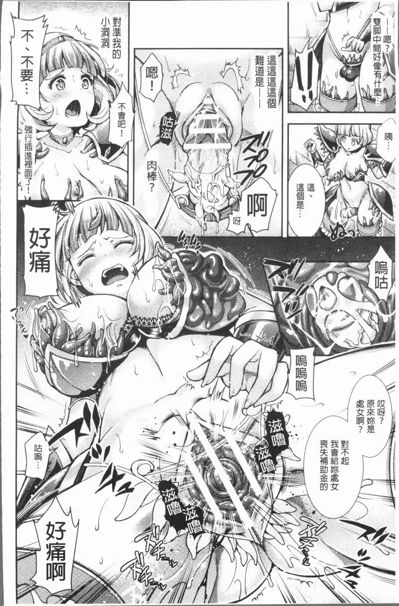 [禁漫] 三角關係高潮 用除錯方式來生下您所期望的蛋蛋 5