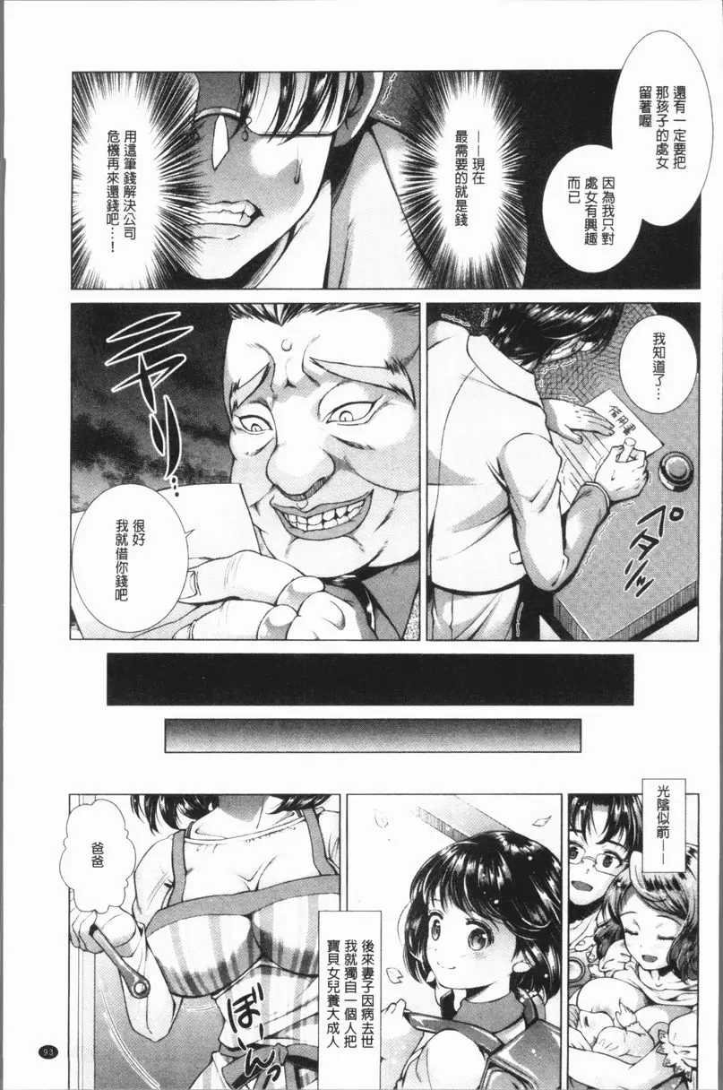 [H漫] 三角關係高潮 幸福之箱 2