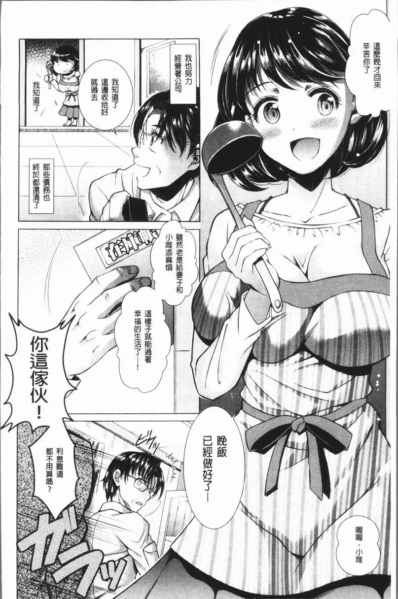 [H漫] 三角關係高潮 幸福之箱 3