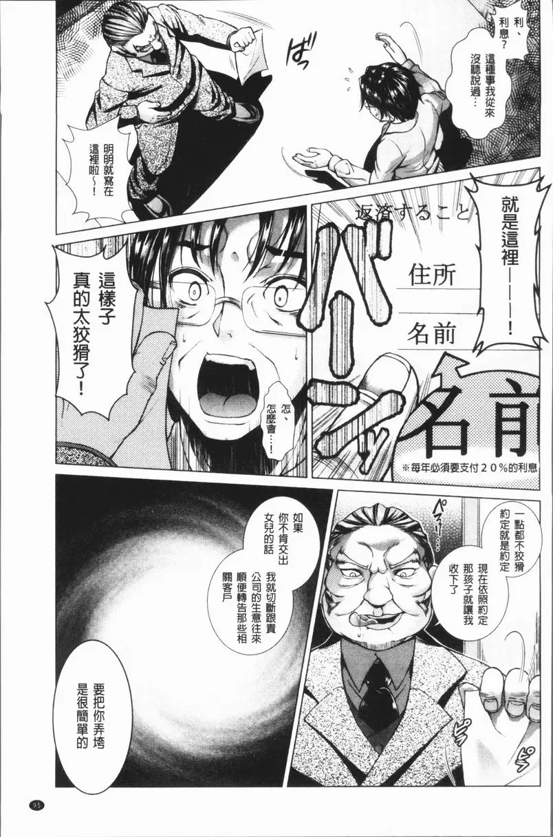 [H漫] 三角關係高潮 幸福之箱 4