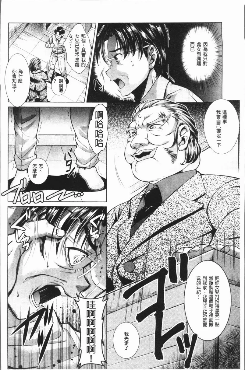 [H漫] 三角關係高潮 幸福之箱 5