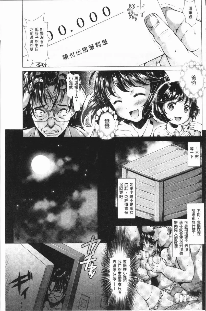 [H漫] 三角關係高潮 幸福之箱 6